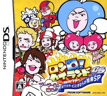 LonQ! Highland in DS - Puu Puu Seijin Arawaru!! Shukketsu Dai-service! Onara no Saiten SP (Japan) box cover front